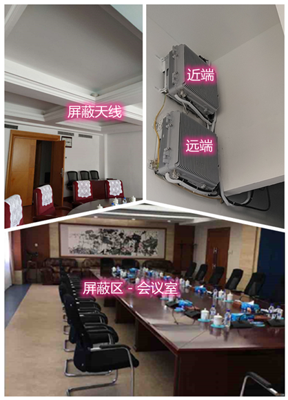  吉木乃某机关单位会议室屏蔽案例（数字信令级）